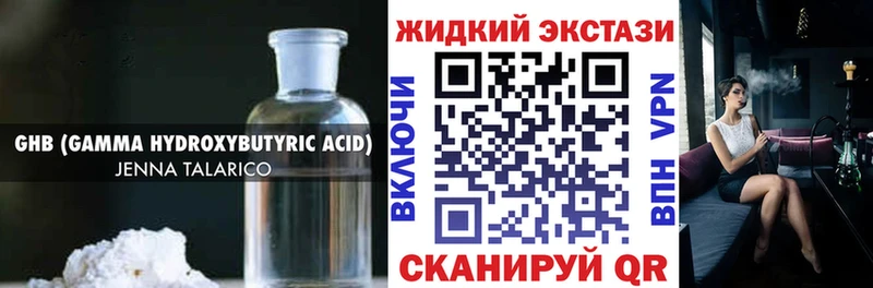 Бутират GHB  дарнет шоп  Шенкурск 