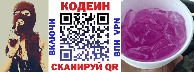 OMG ССЫЛКА  darknet формула  Шенкурск  Codein напиток Lean (лин)  магазин  наркотиков 