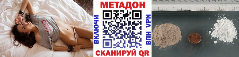 Метадон белоснежный  блэк спрут ссылки  Шенкурск 
